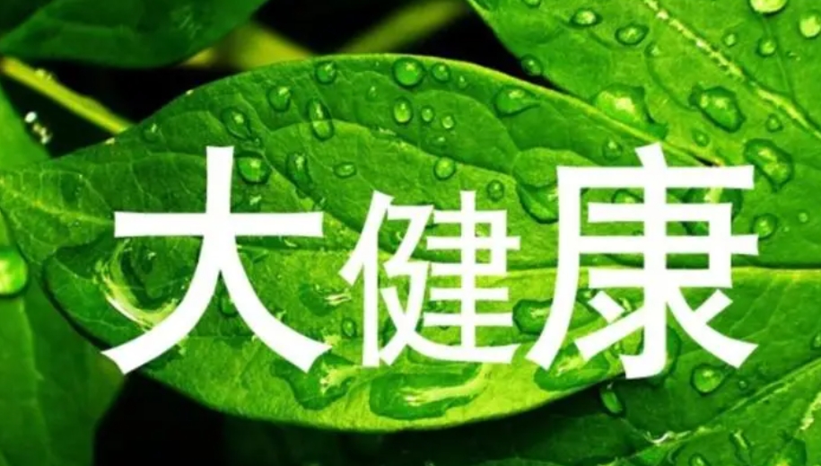 �й��󽡿���ҵ��